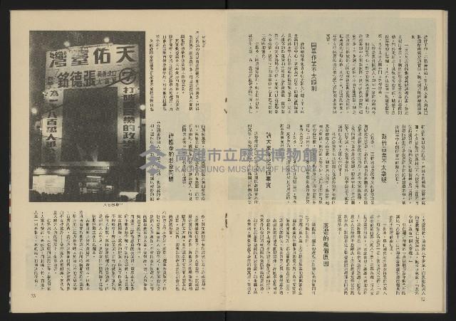 《生根週刊NO.7》藏品圖，第18張