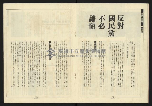 《新路線週刊NO.12》藏品圖，第18張