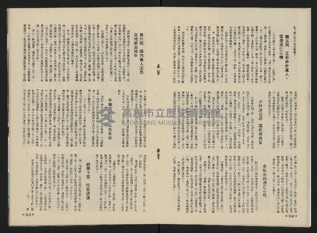 《向前看週刊NO.2》藏品圖，第18張