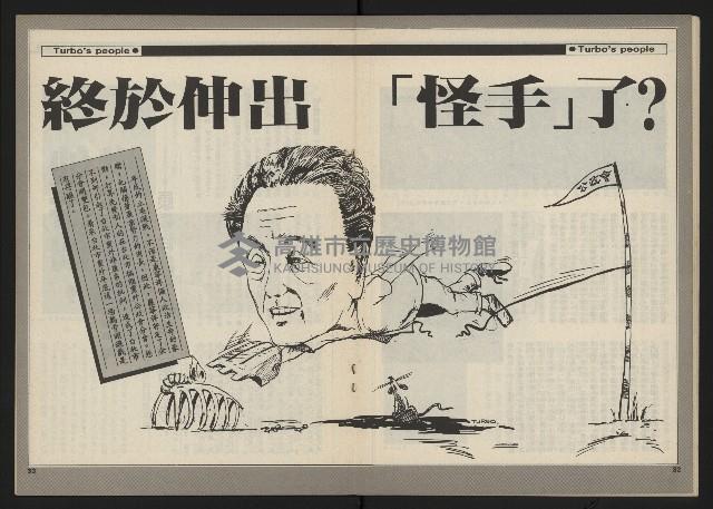 《新觀點叢書NO.4》藏品圖，第18張