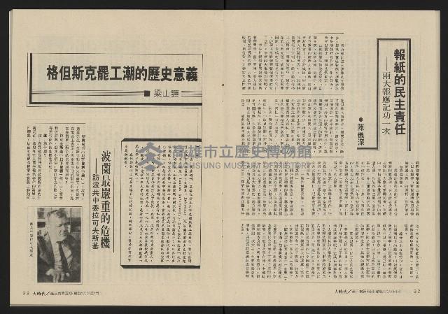 《大時代NO.17》藏品圖，第18張