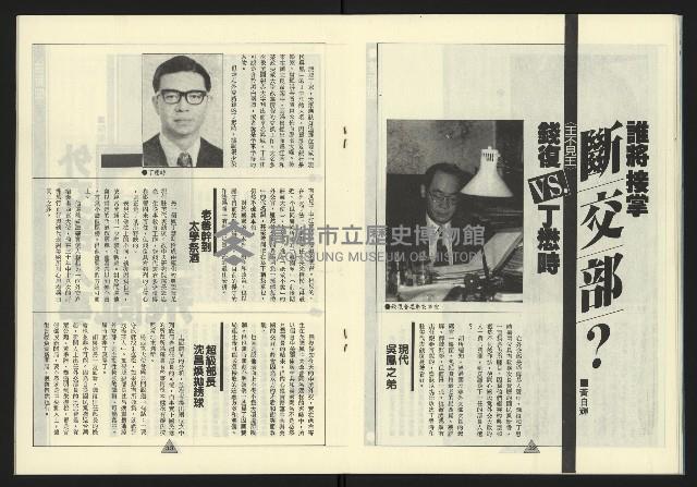 《新路線週刊NO.1》藏品圖，第18張