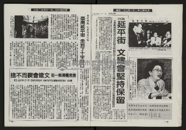 《光復之聲第十二聲》藏品圖，第18張