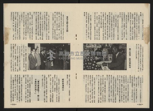 《前進廣場NO.23》藏品圖，第18張