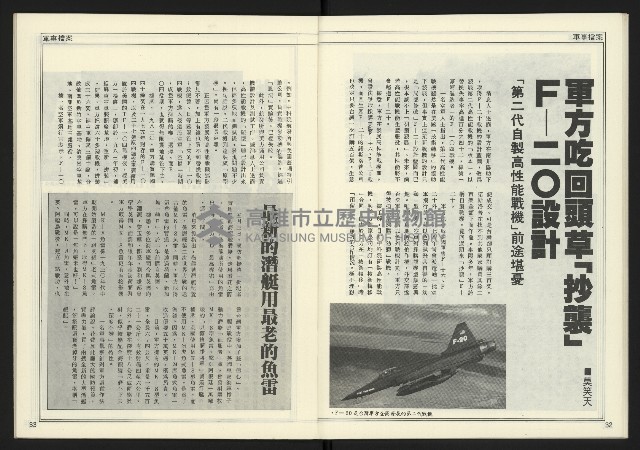 《創新時代週刊NO.224》藏品圖，第18張