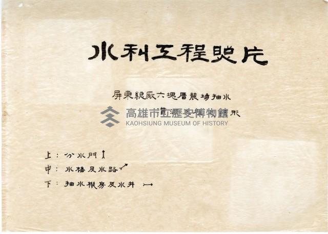 登錄號:KH2003.008.0132藏品圖，第18張