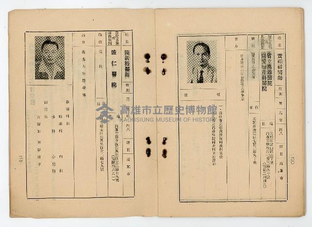 登錄號:KH2006.021.0032藏品圖，第19張