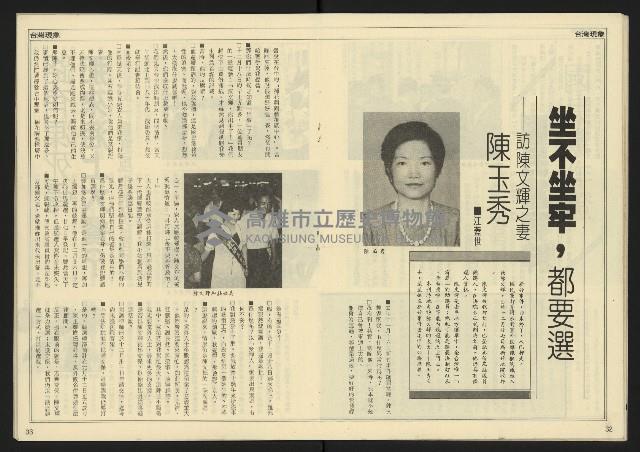 《先鋒時代週刊NO.9》藏品圖，第18張