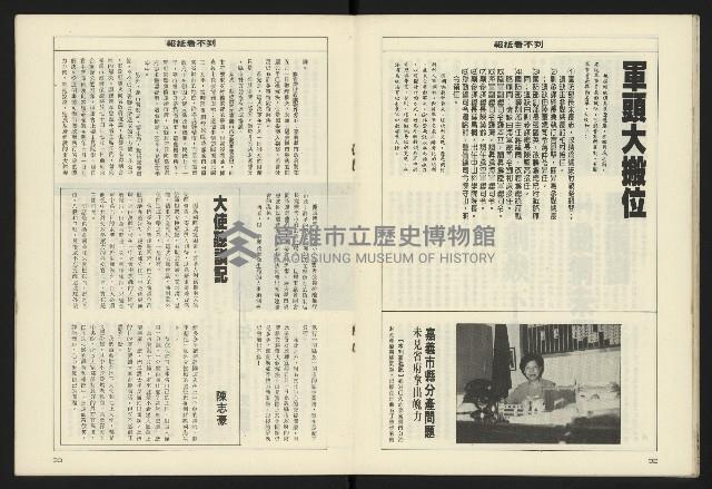 《八十年代週刊NO.31》藏品圖，第18張