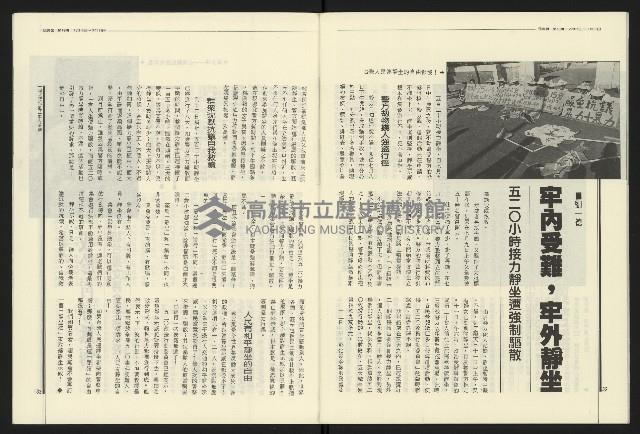 《民進報周刊NO.18》藏品圖，第18張