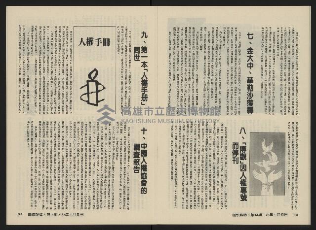 《關懷NO.13》藏品圖，第18張