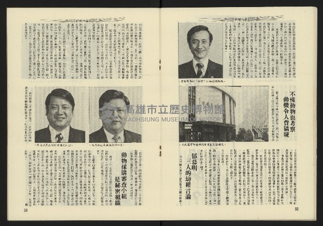 《鐘鼓鑼週刊NO.7》藏品圖，第18張