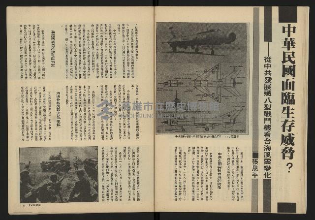 《雷聲週刊第25期》藏品圖，第18張