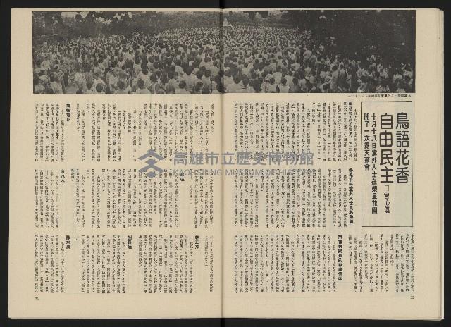 《政治家半月刊NO.17》藏品圖，第18張