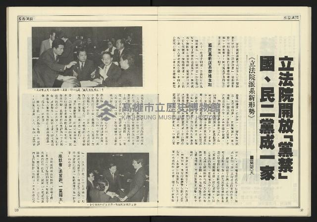 《全元時代週刊NO.214》藏品圖，第18張