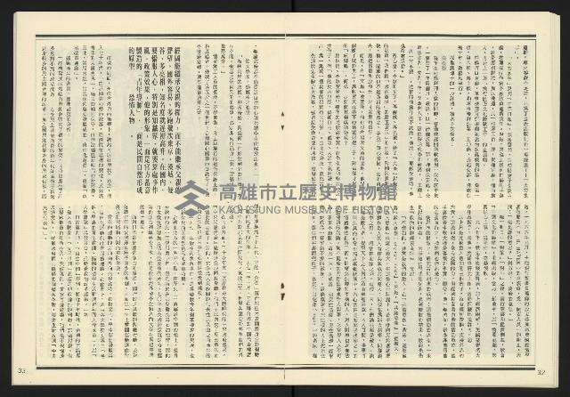 《發揚週刊NO.17》藏品圖，第18張