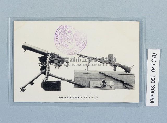 滿洲上悛事變紀念繪葉書及昭和三年大禮特別觀艦式紀念寫真藏品圖，第18張