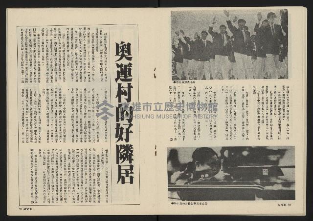 《政治家叢書NO.3》藏品圖，第18張