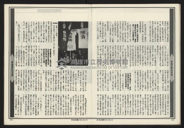 《新潮流NO.3》藏品圖，第18張