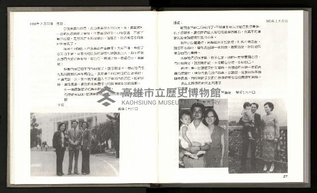 《林義雄家書只有香如故》藏品圖，第18張