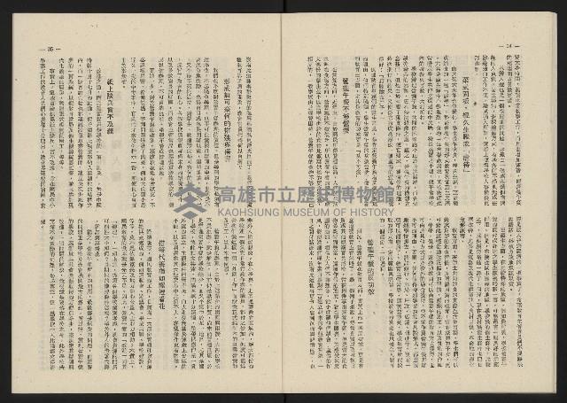 《這一代雜誌NO.22》藏品圖，第18張