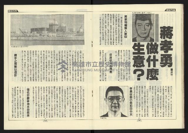 《新路線週刊NO.6》藏品圖，第18張