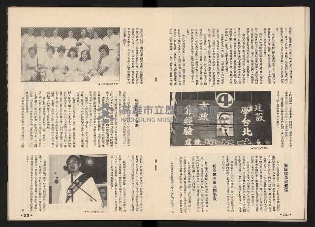 《馬上得天下—細說黃埔分合盛衰》藏品圖，第18張