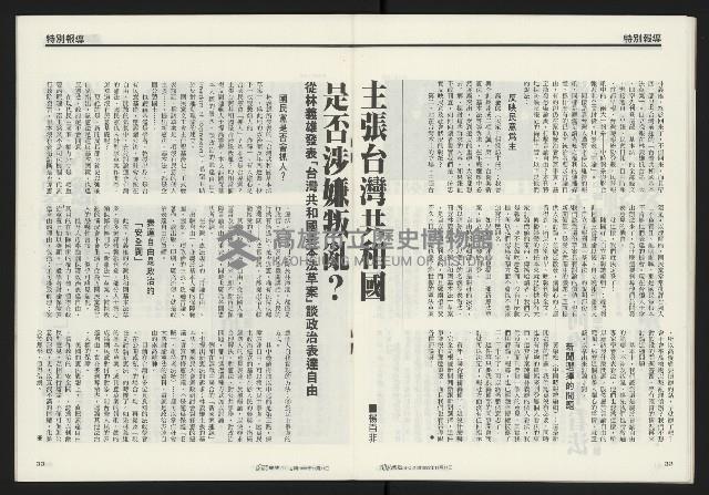 《台灣時代週刊NO.302》藏品圖，第18張