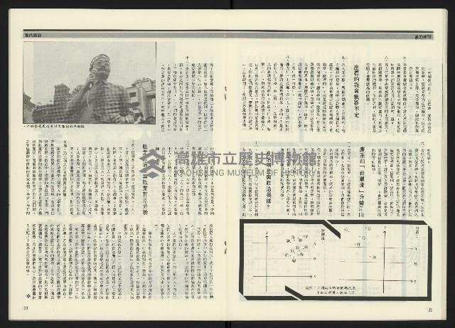 《民進周刊NO.15》藏品圖，第18張