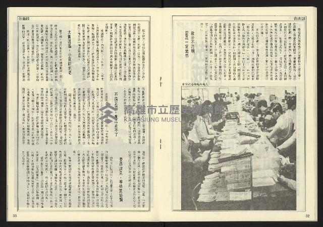 《先鋒時代週刊NO.7》藏品圖，第18張