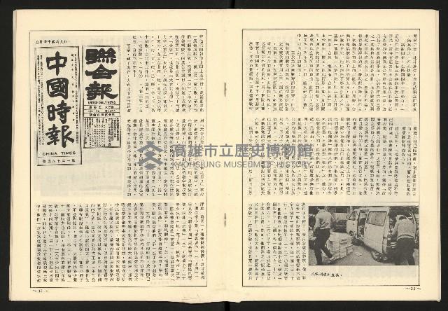 《全民半月刊NO.5》藏品圖，第18張