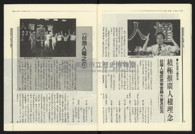 《民進報周刊NO.16》藏品圖，第18張