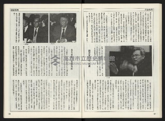 《自由時代週刊NO.168》藏品圖，第18張