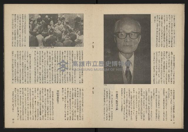 《雷聲週刊第15期》藏品圖，第18張