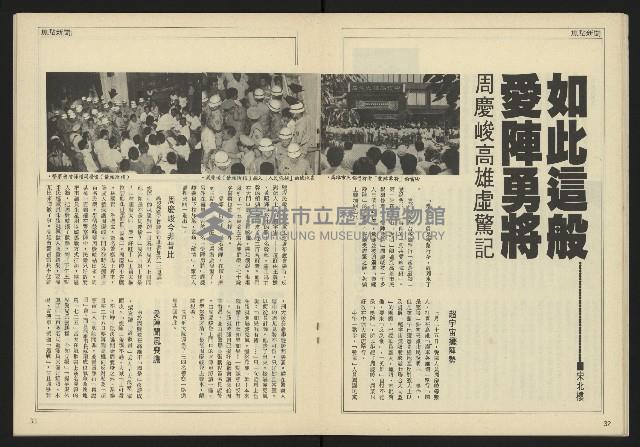 《自由時代週刊NO.183》藏品圖，第18張