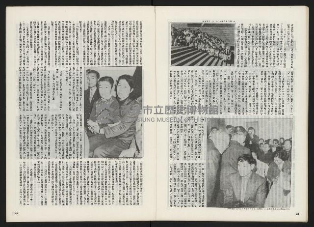 《關懷 創刊號》藏品圖，第18張