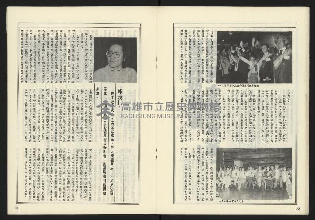 《開拓時代週刊NO.140》藏品圖，第18張