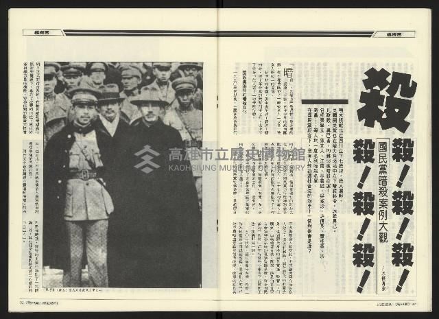 《民進廣場NO.68》藏品圖，第18張