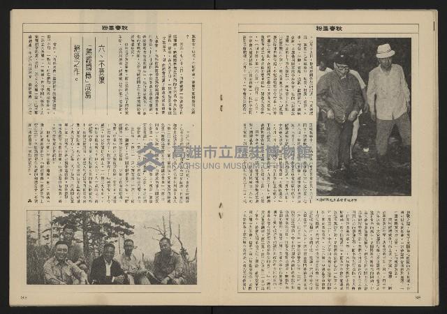 《亞洲人週刊NO.3》藏品圖，第18張