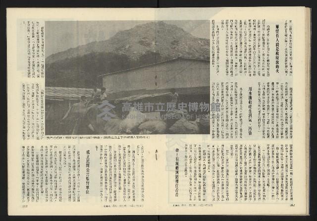 《新潮流週刊NO.7》藏品圖，第18張