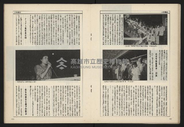 《新台政論叢書半月刊NO.8》藏品圖，第18張