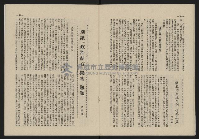 《這一代雜誌NO.20》藏品圖，第18張