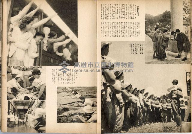 《南方の據點・臺灣寫真報道》藏品圖，第20張