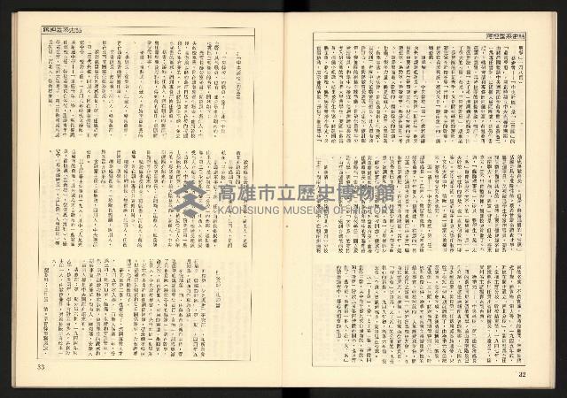 《蔣經國系史話—「太子系」奪權鬪爭史》藏品圖，第18張