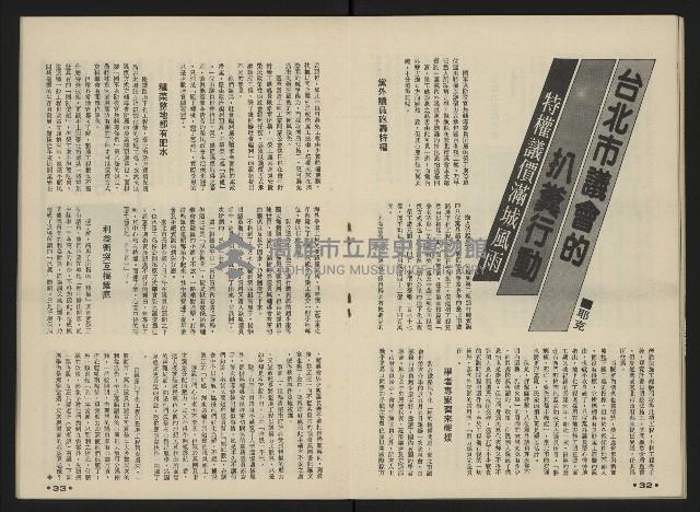 《前進世界NO.10》藏品圖，第18張