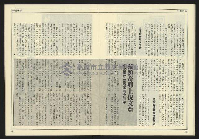 《先鋒時代週刊NO.247》藏品圖，第18張