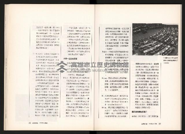 《台灣評論NO.6》藏品圖，第18張