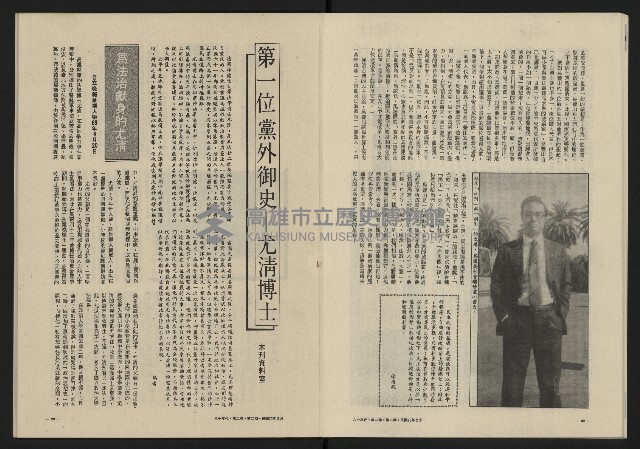 《八十年代月刊NO.8》藏品圖，第18張