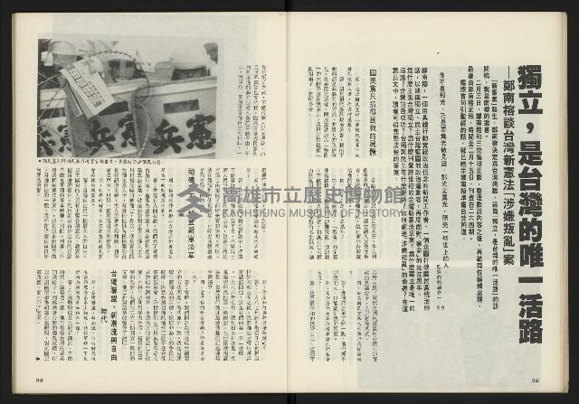 《鄉土時代週刊NO.272》藏品圖，第18張