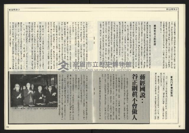 《開拓時代週刊NO.202》藏品圖，第18張